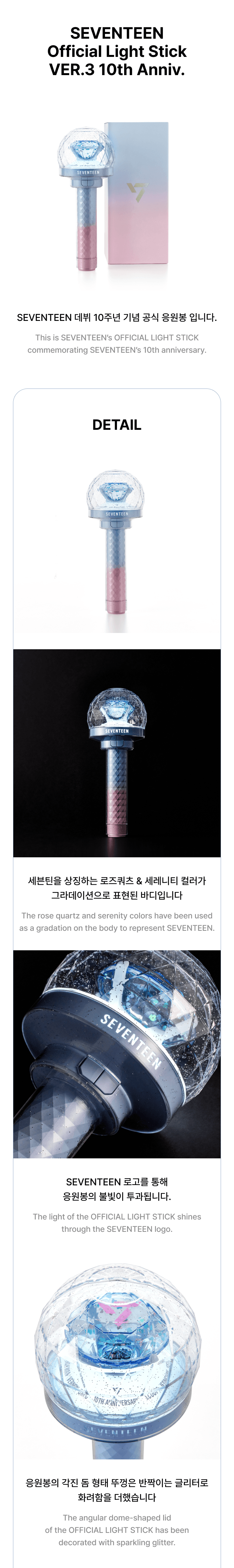 SEVENTEEN Official Lightstick VER.3 10th Anniversary Edition