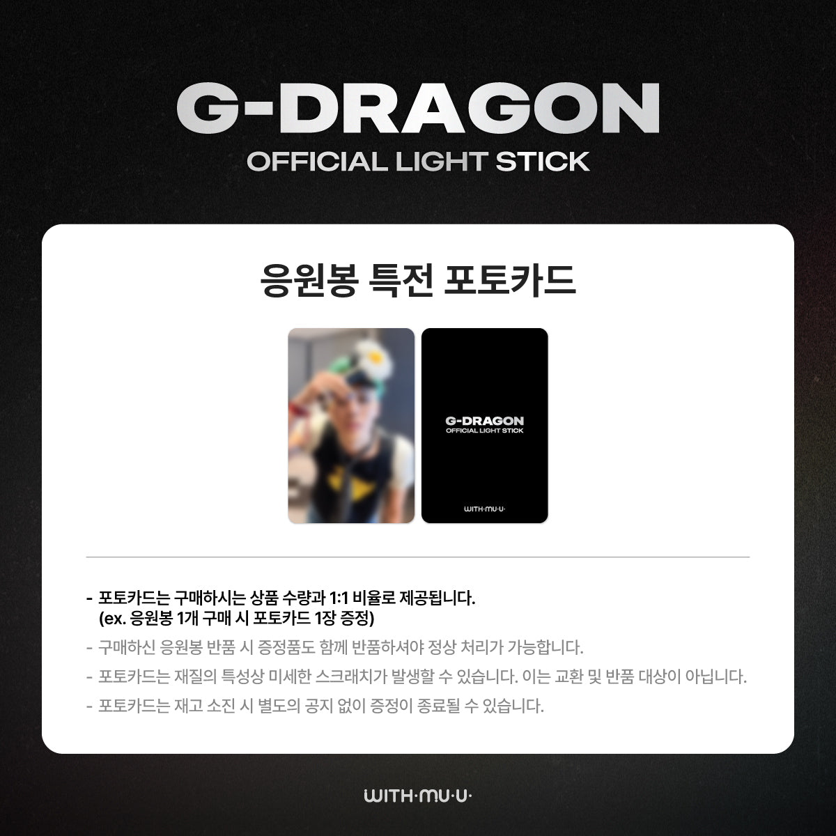 G-DRAGON – OFFICIAL LIGHT STICK
