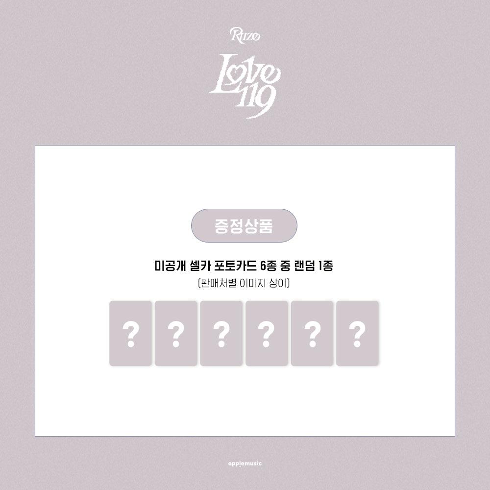 RIIZE Single Album Vol. 1 - Get A Guitar (Random) + Apple Music Luckydraw - KKANG