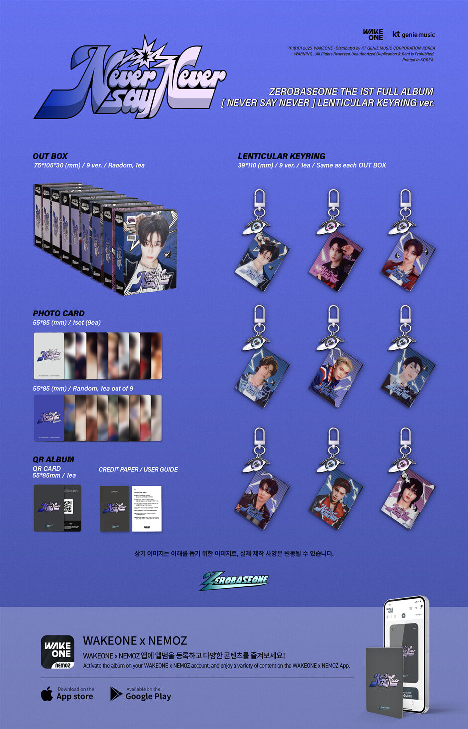 ZEROBASEONE THE 1ST FULL ALBUM – NEVER SAY NEVER (LENTICULAR KEYRING Ver.) (Random)