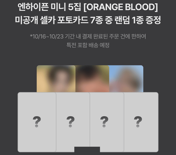 ENHYPEN ORANGE BLOOD KakaoTalk Selfie Pre Order Benefit Photocard - KKANG