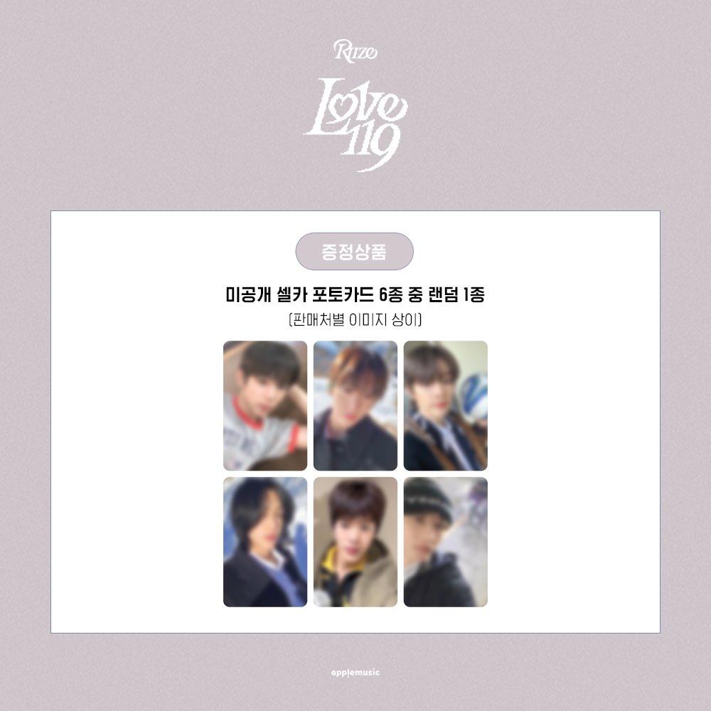RIIZE 'LOVE 119' Apple Music LUCKYDRAW - KKANG