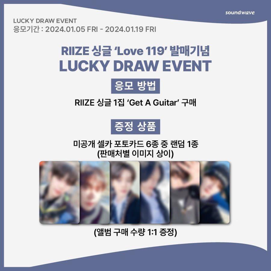 RIIZE 'LOVE 119' Soundwave LUCKYDRAW - KKANG