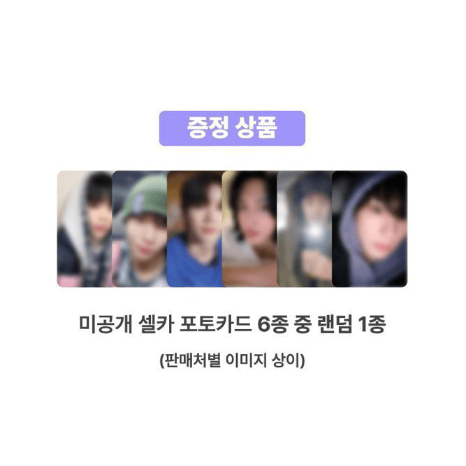 RIIZE 'LOVE 119' WithMuu LUCKYDRAW - KKANG