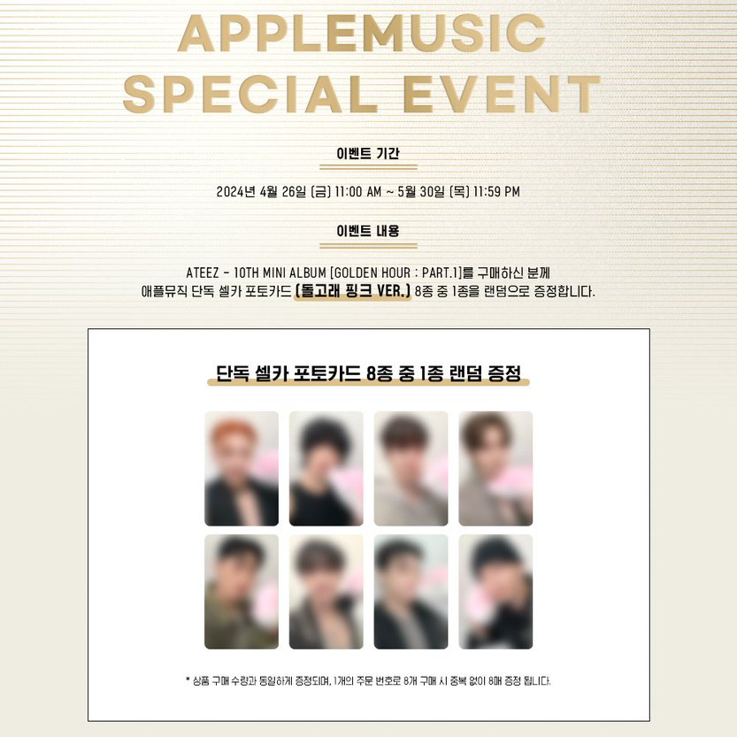 ATEEZ GOLDEN HOUR Part.1 Apple Music Benefit