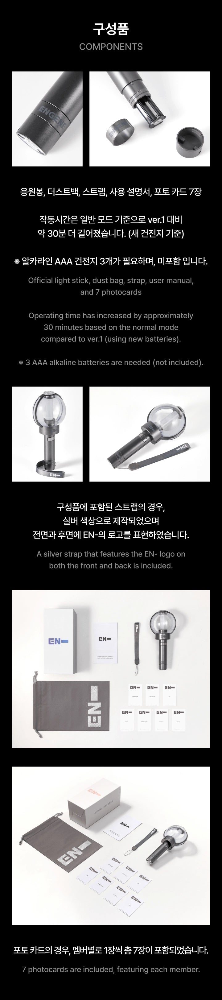 ENHYPEN - Official Light Stick (ver. 2)