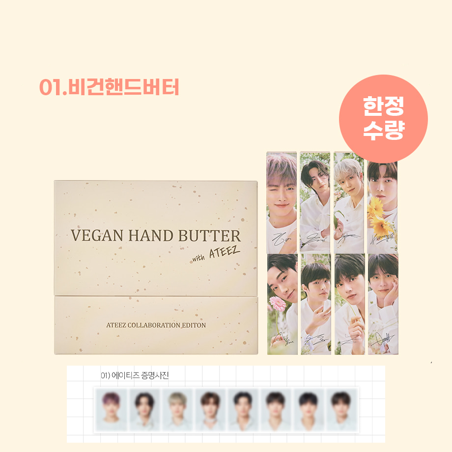 ATEEZ Nacific Vegan Hand Butter Set