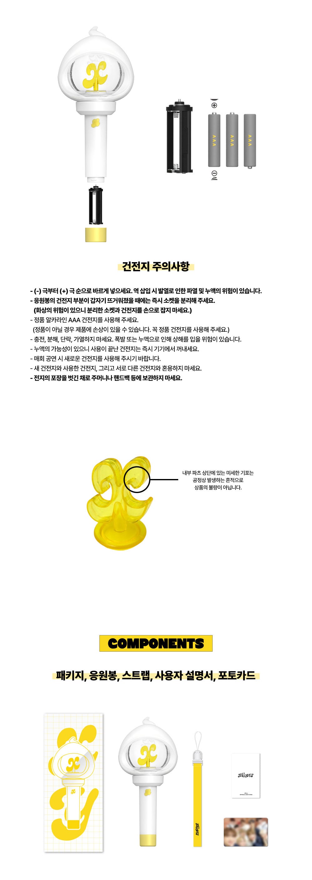 xikers OFFICIAL LIGHT STICK