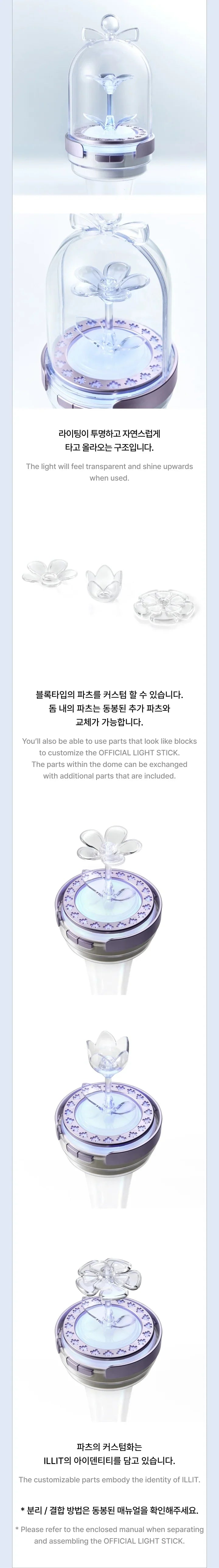 ILLIT OFFICIAL LIGHT STICK