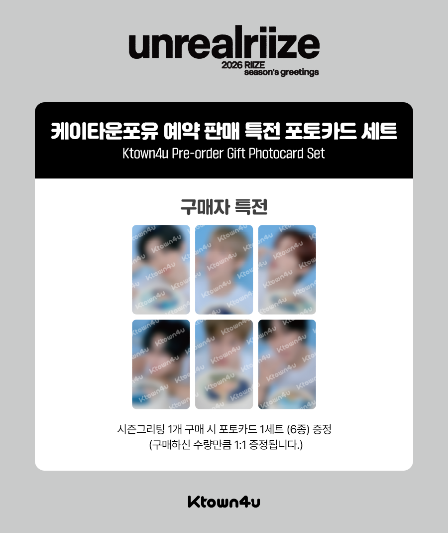 RIIZE – 2026 SEASON’S GREETINGS (Special Edition) + Ktown4U Gift