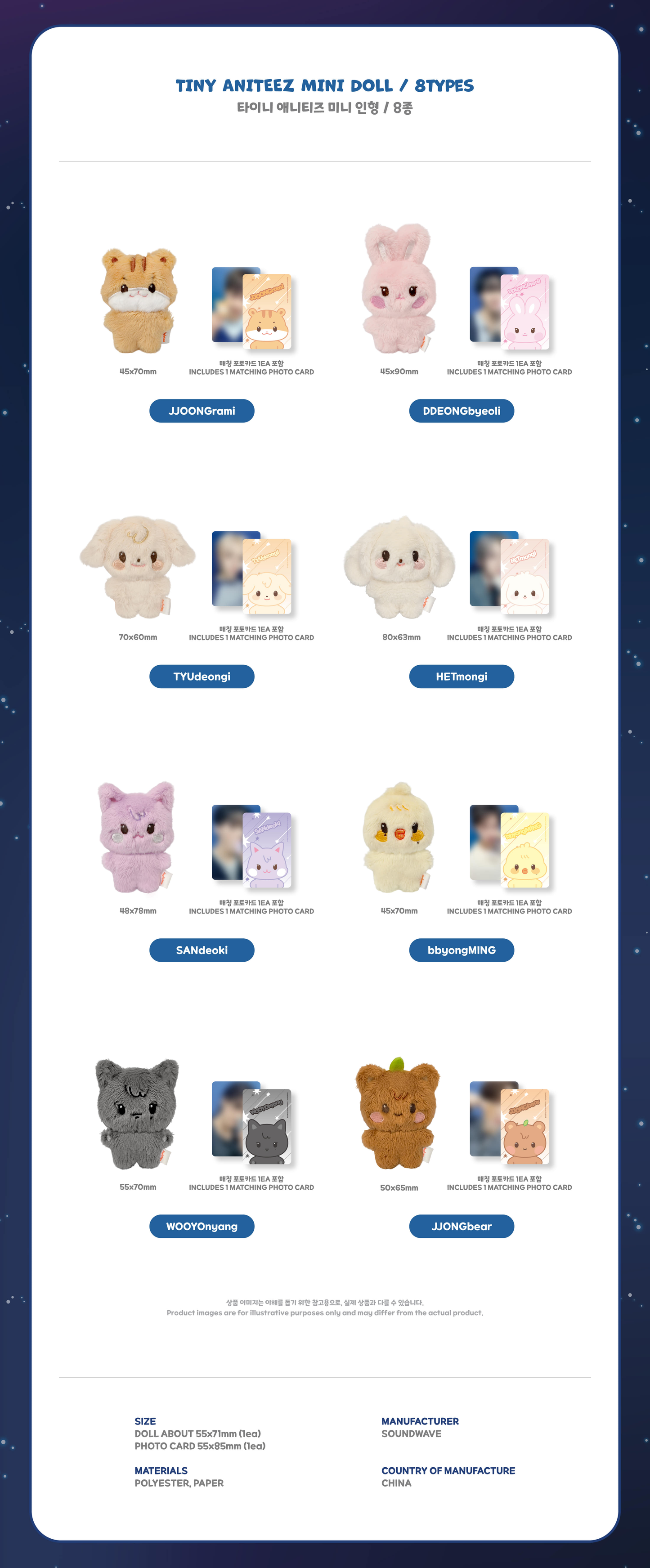[ANITEEZ IN DEJA VU] TINY ANITEEZ MINI DOLL + PHOTOCARD