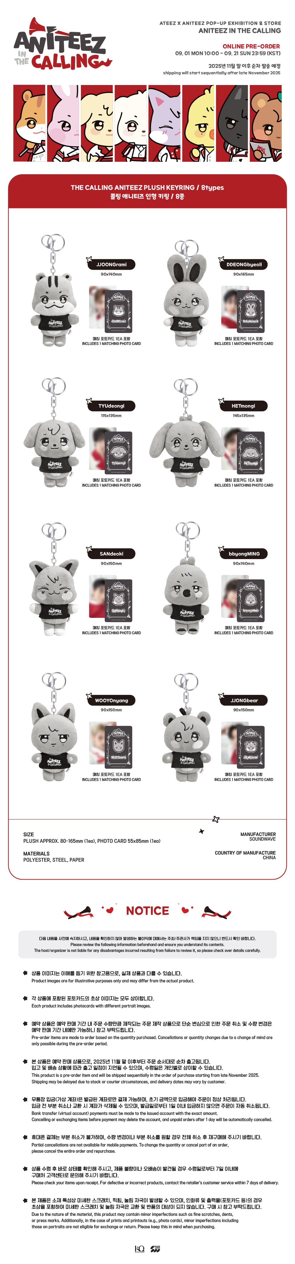 ATEEZ x ANITEEZ – [ANITEEZ IN THE CALLING] THE CALLING ANITEEZ PLUSH KEYRING