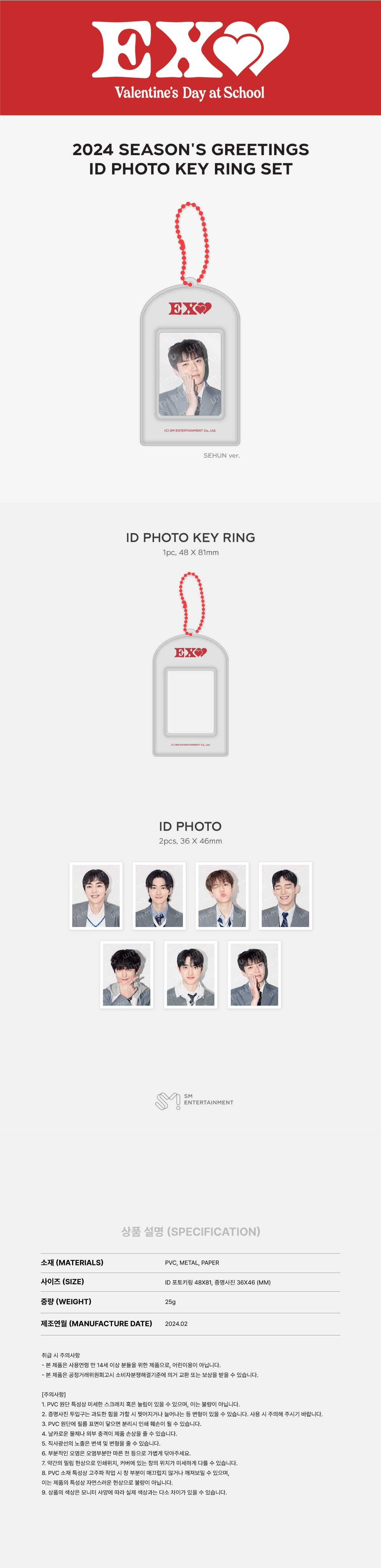 [EXO] 2024 Season's Greetings ID Photo Key Ring Set - KKANG