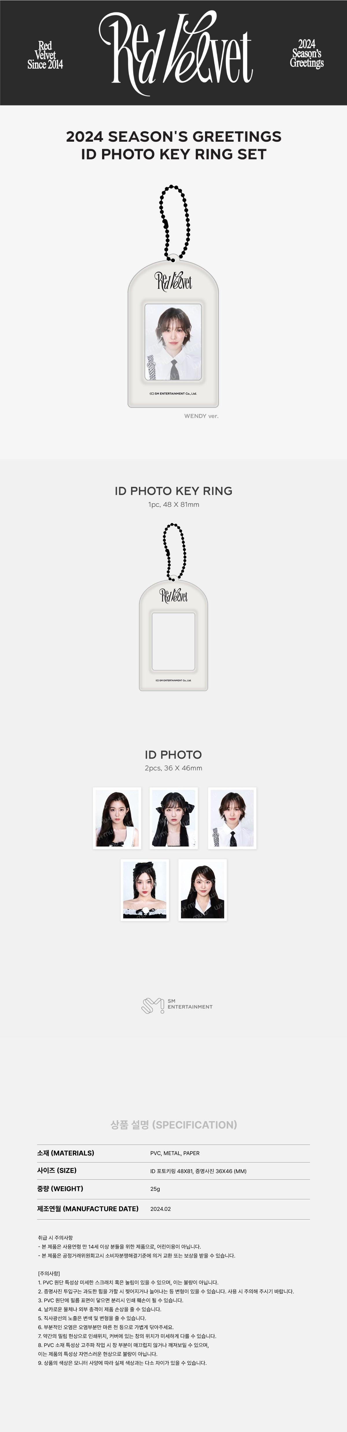 [Red Velvet] 2024 Season's Greetings ID Photo Key Ring Set - KKANG