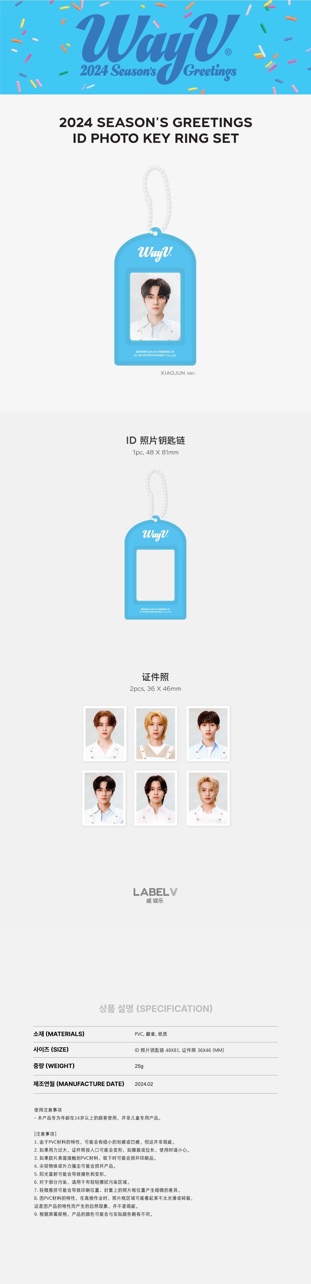[WAYV] 2024 Season's Greetings ID Photo Key Ring Set - KKANG