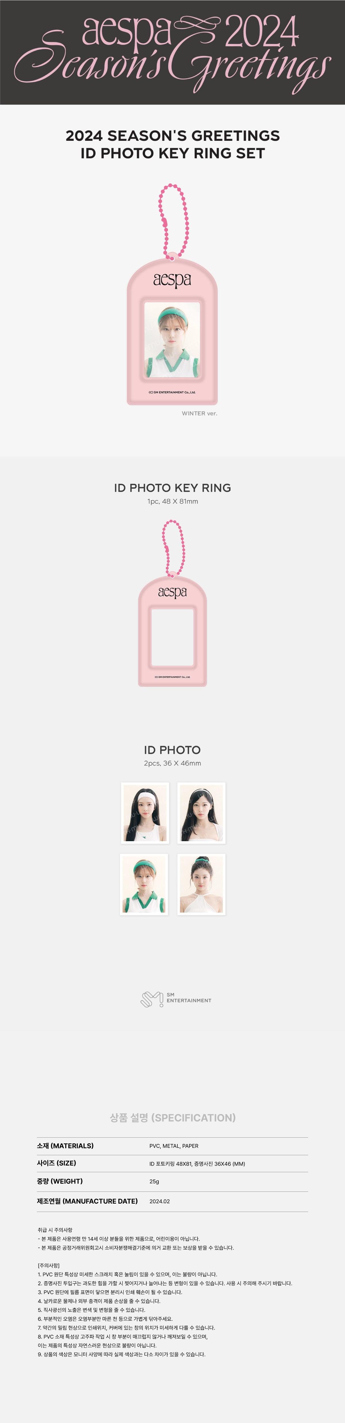 [aespa] 2024 Season's Greetings ID Photo Key Ring Set - KKANG