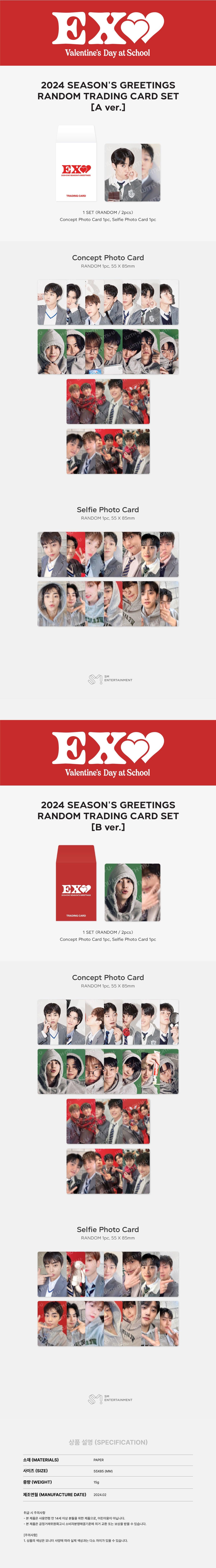 [EXO] 2024 Season's Greetings Random Trading Card Set - KKANG