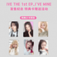 IVE 1st EP – I’VE MINE (Random) + Namil Music Benefit - KKANG