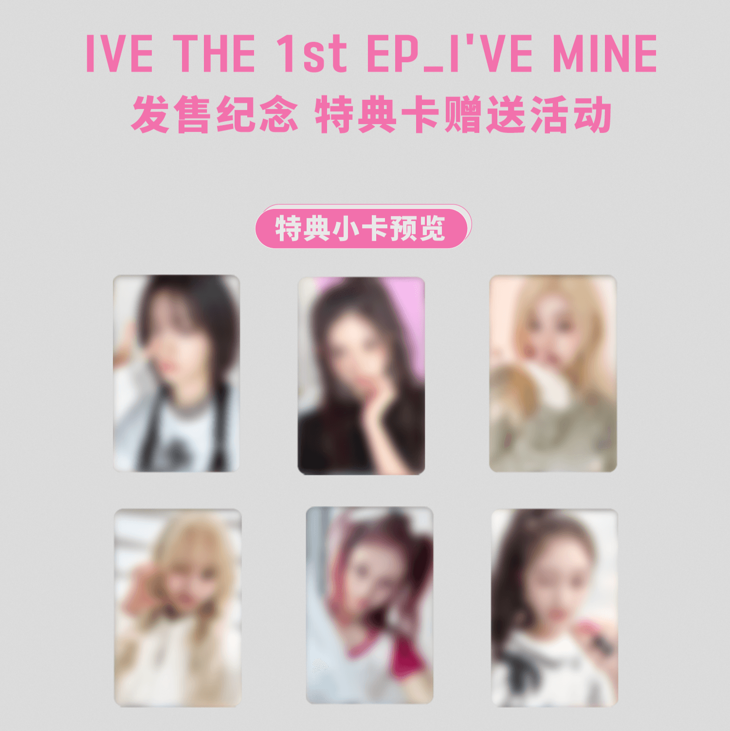 IVE 1st EP – I’VE MINE (Random) + Namil Music Benefit - KKANG