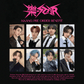Stray Kids [樂-STAR] (Limited Star Ver.) + Soundwave Benefit - KKANG