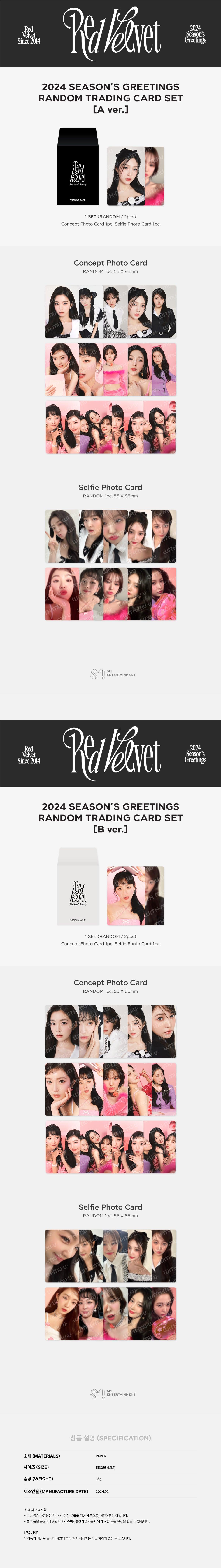 [Red Velvet] 2024 Season's Greetings Random Trading Card Set - KKANG