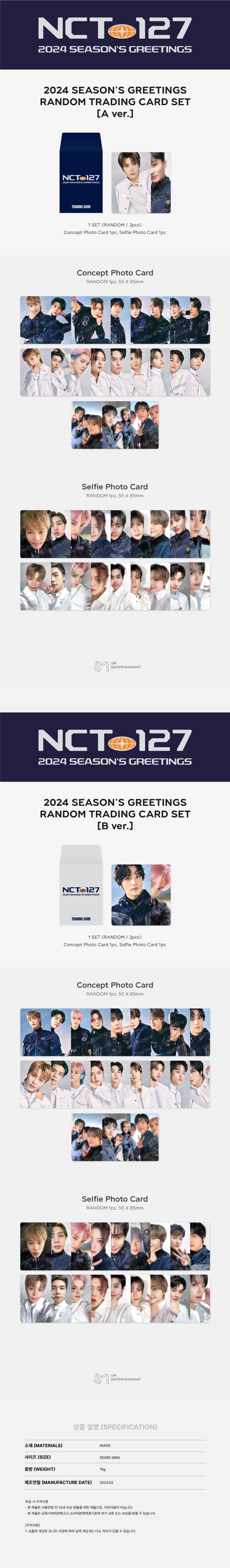 [NCT 127] 2024 Season's Greetings Random Trading Card Set - KKANG