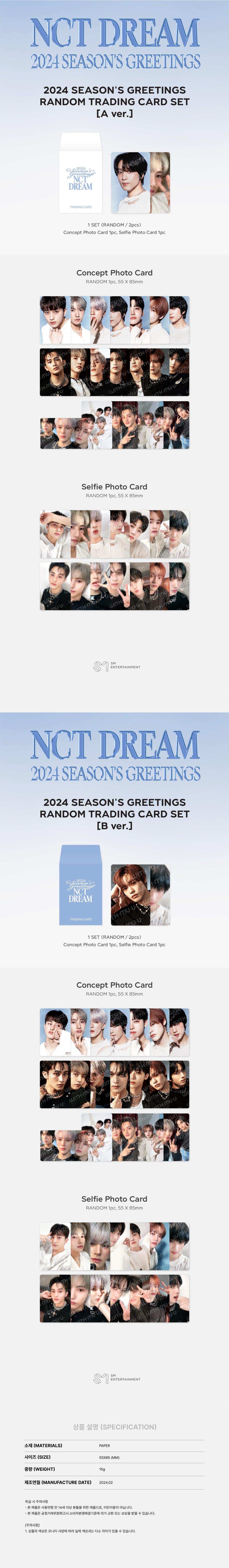 [NCT DREAM] 2024 Season's Greetings Random Trading Card Set - KKANG