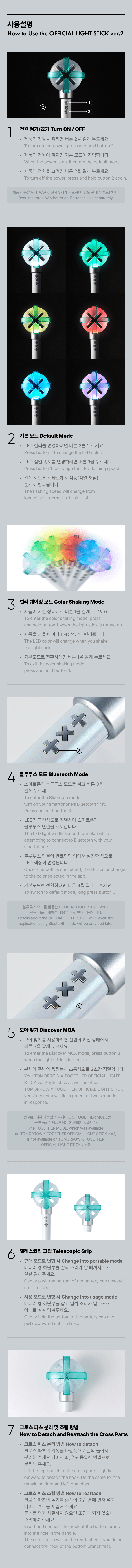 TXT OFFICIAL LIGHTSTICK VERSION.2