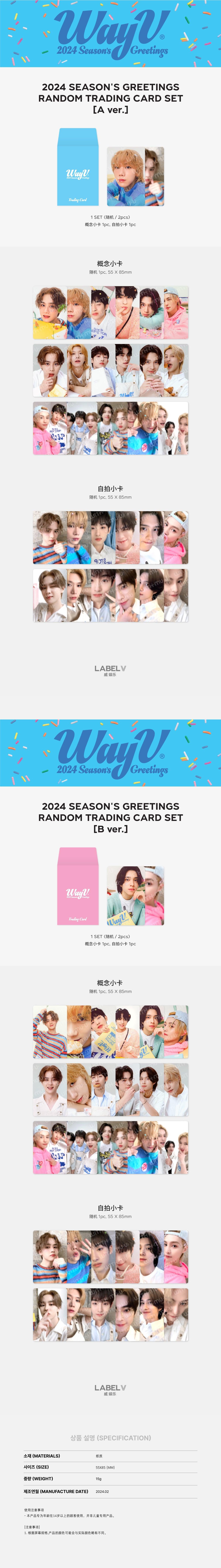 [WAYV] 2024 Season's Greetings Random Trading Card Set - KKANG