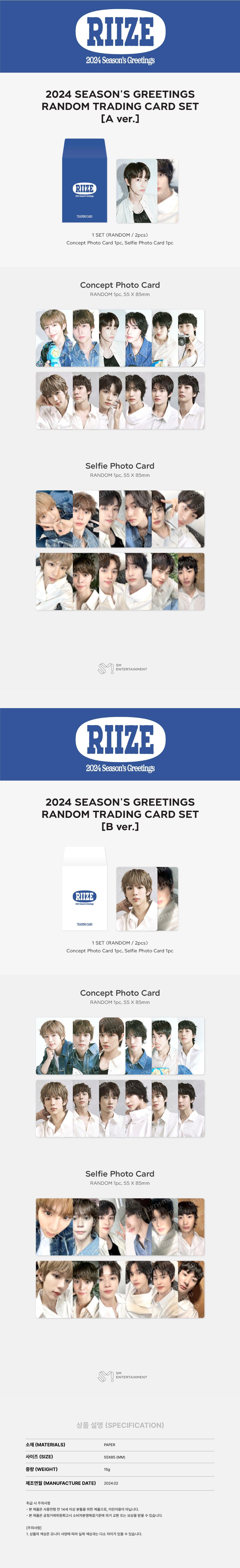 [RIIZE] 2024 Season's Greetings Random Trading Card Set - KKANG