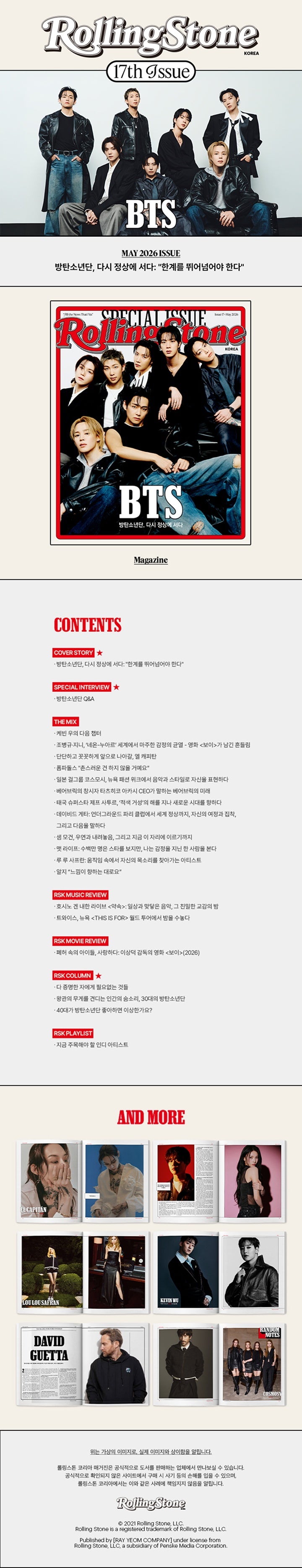 Rolling Stone Korea 17th Issue (COVER. BTS)