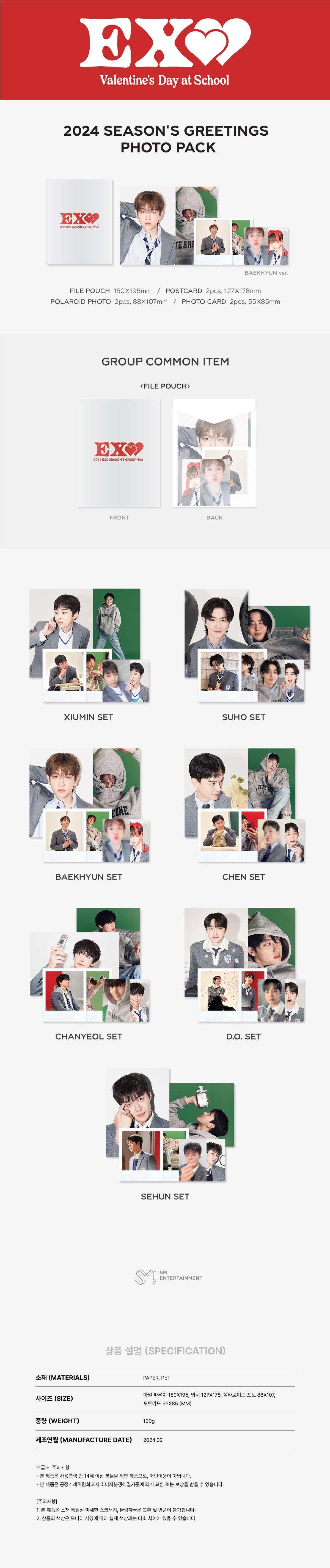 Shop [EXO] 2024 Season's Greetings Photo Pack At KKANG