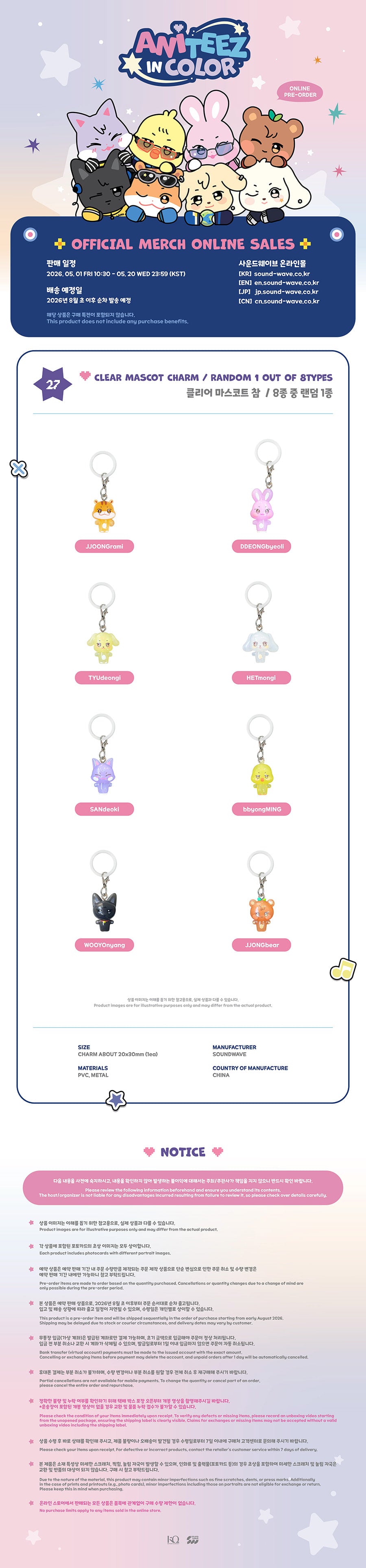 ATEEZ - 'ANITEEZ IN COLOR' MD (RANDOM) CLEAR MASCOT CHARM