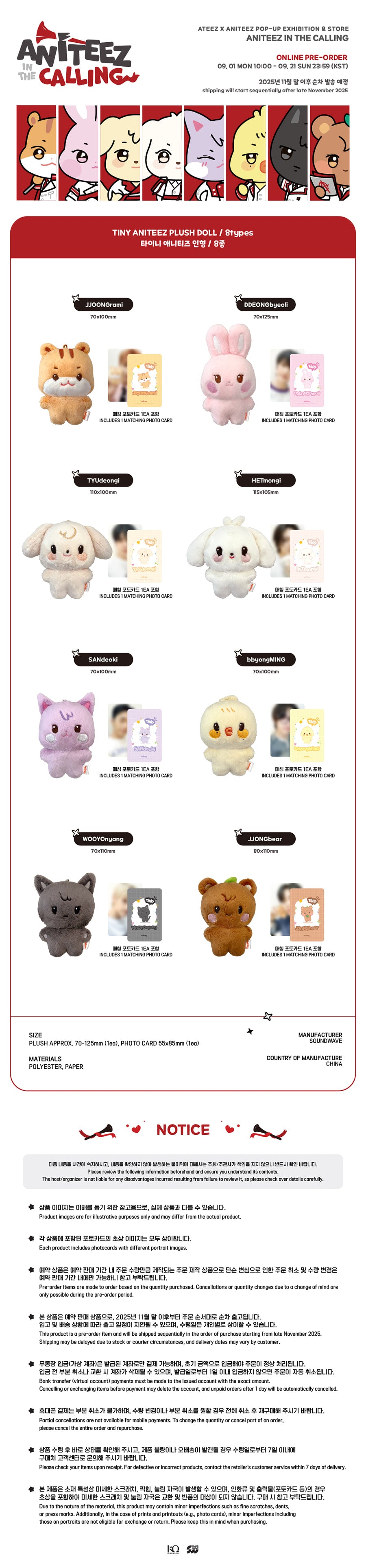 ATEEZ x ANITEEZ – [ANITEEZ IN THE CALLING] TINY ANITEEZ PLUSH DOLL