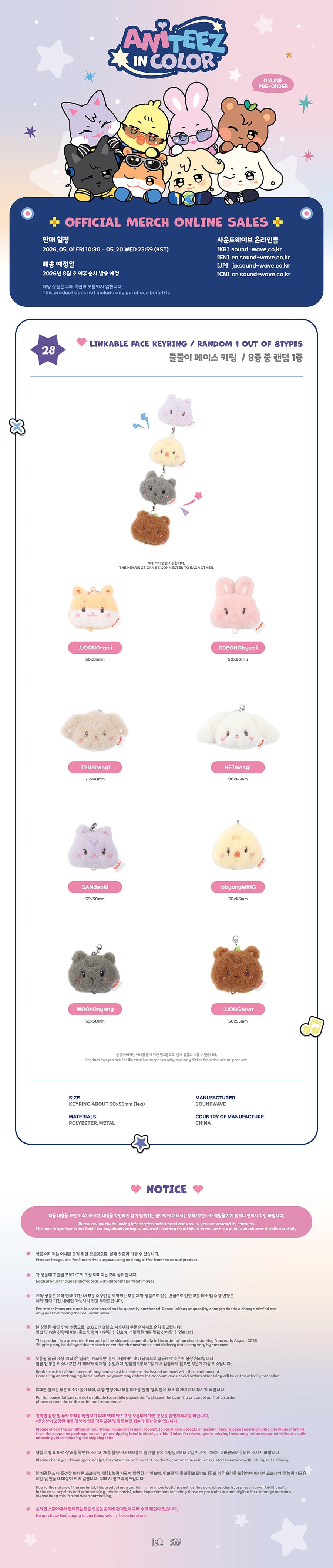 ATEEZ - 'ANITEEZ IN COLOR' MD (RANDOM) LINKABLE FACE KEYRING