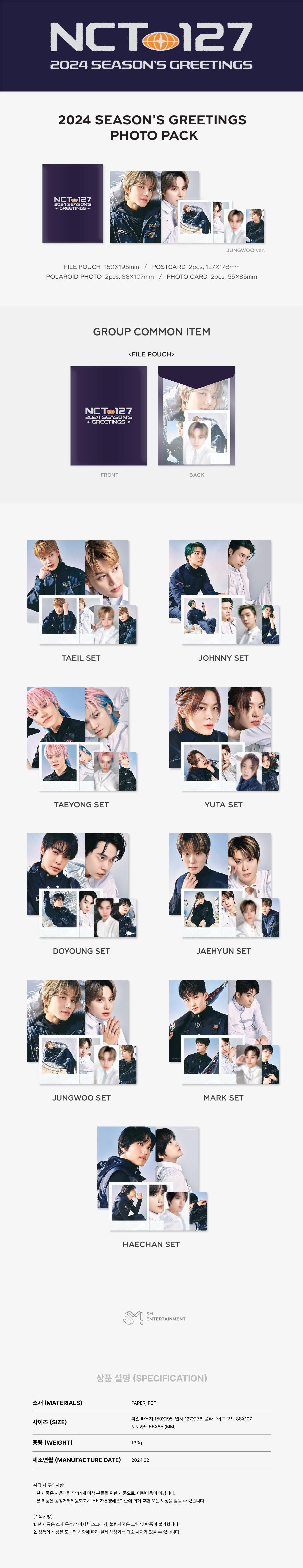 [NCT 127] 2024 Season's Greetings Photo Pack - KKANG