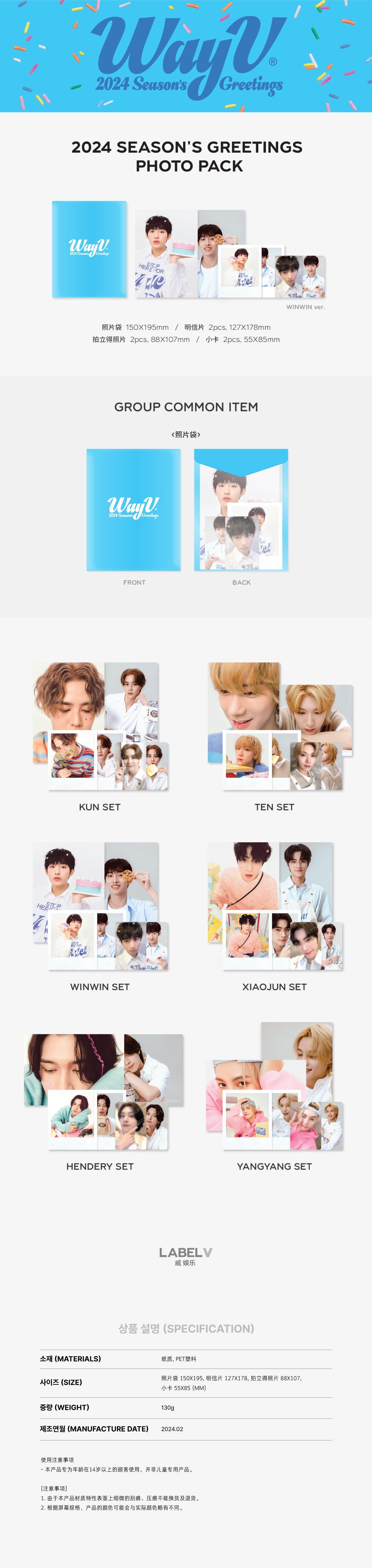 [WAYV] 2024 Season's Greetings Photo Pack - KKANG