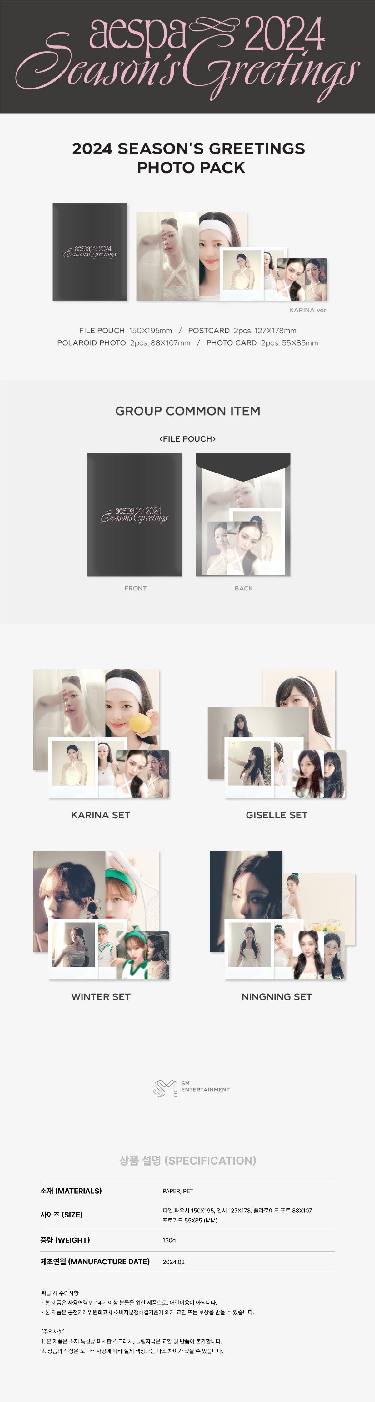 [aespa] 2024 Season's Greetings Photo Pack - KKANG
