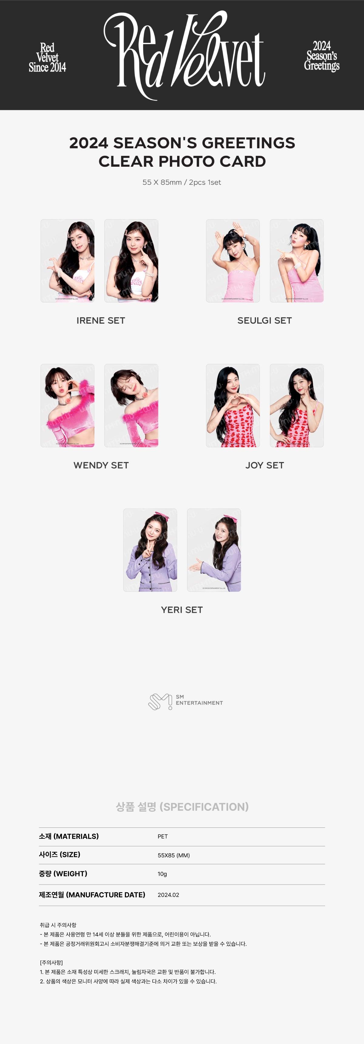[Red Velvet] 2024 Season's Greetings Clear Photocard - KKANG