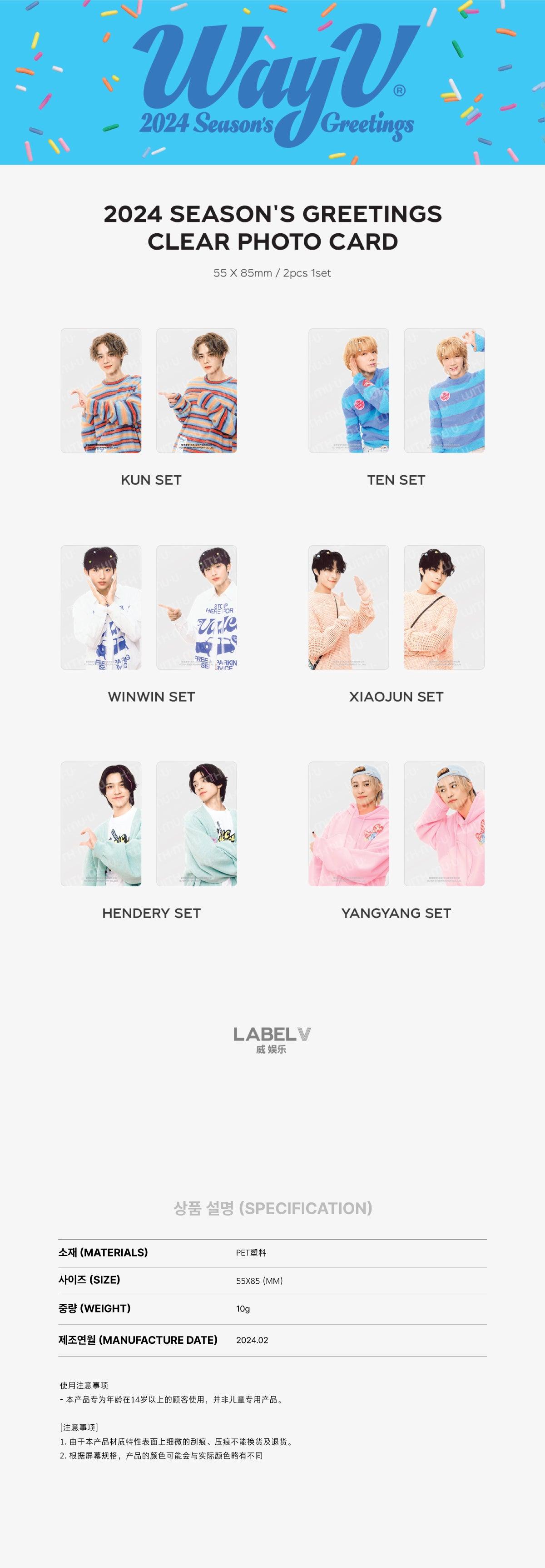 [WAYV] 2024 Season's Greetings Clear Photocard - KKANG