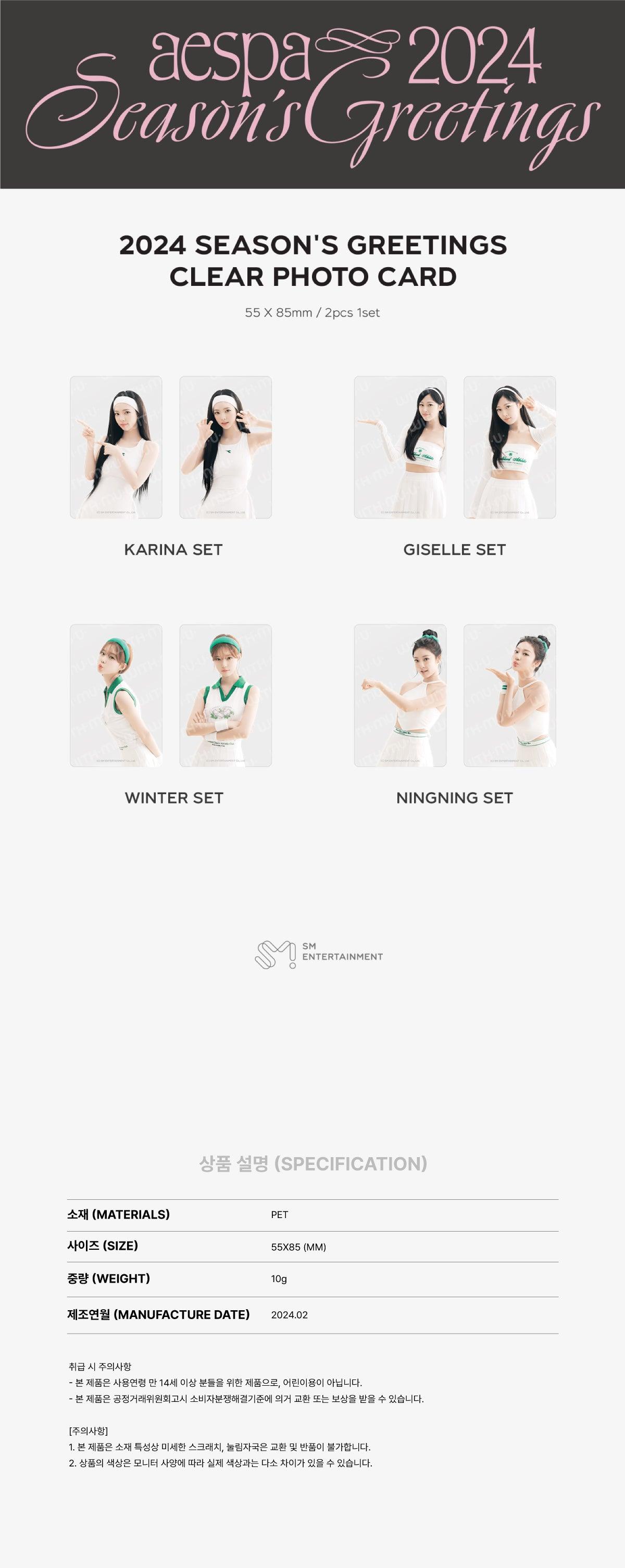 [aespa] 2024 Season's Greetings Clear Photocard - KKANG