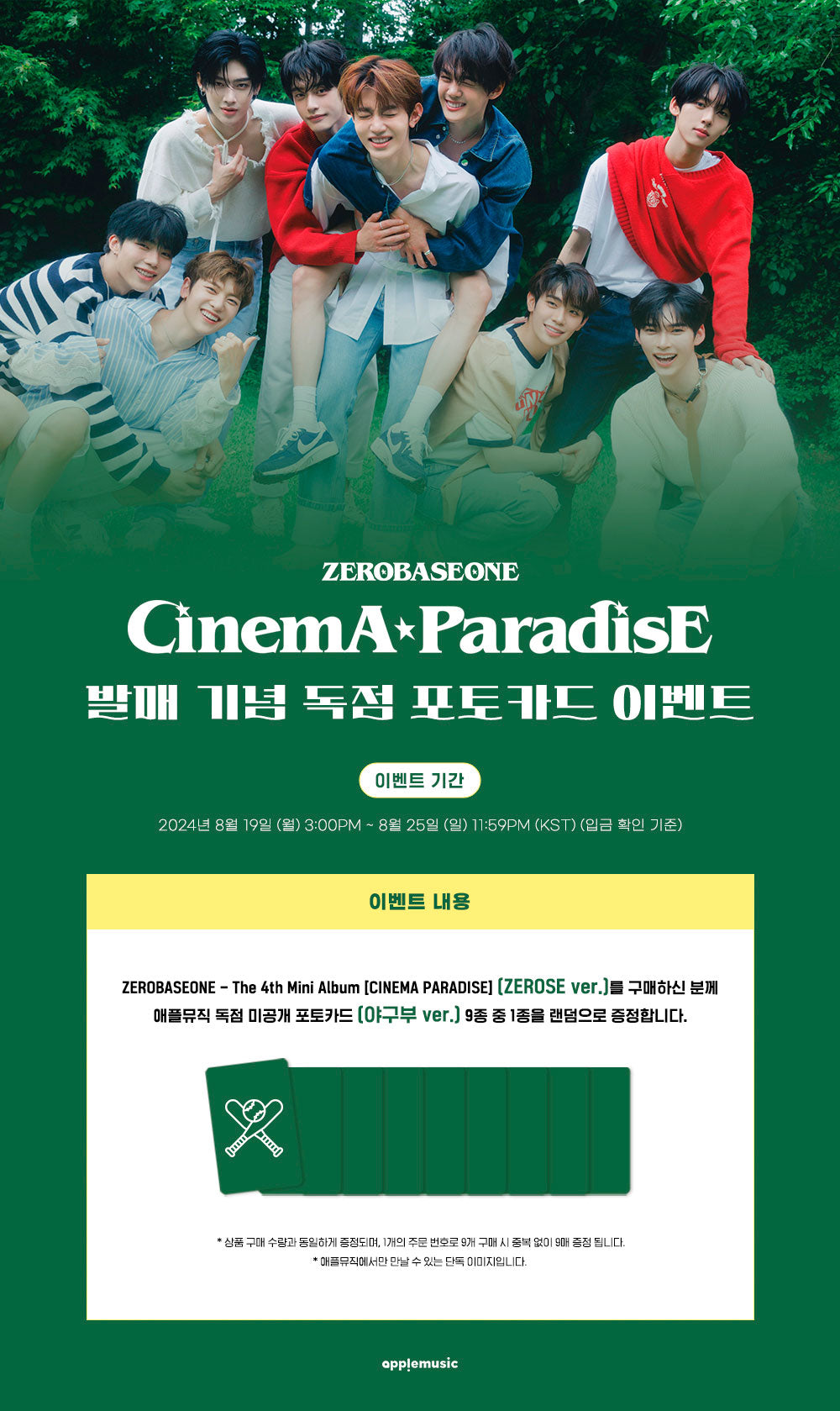 ZEROBASEONE The 4th Mini Album – CINEMA PARADISE (ZEROSE Ver.) (Random)