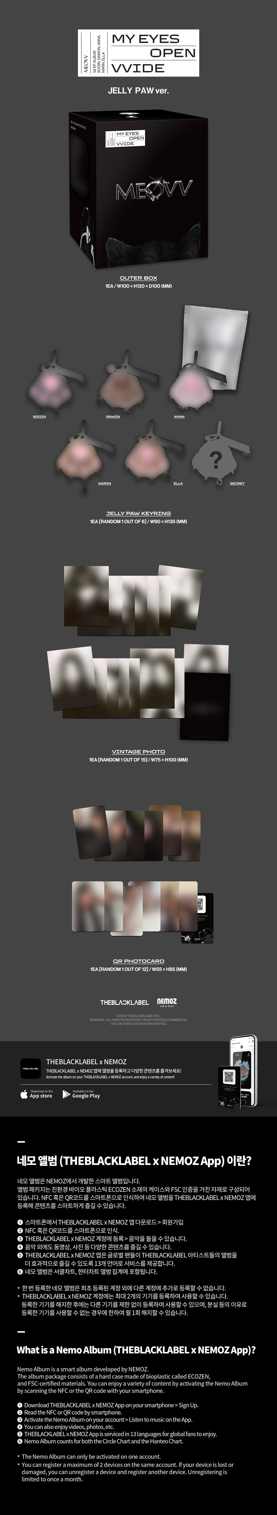 MEOVV 1st EP ALBUM – MY EYES OPEN VVIDE (JELLY PAW Ver.)