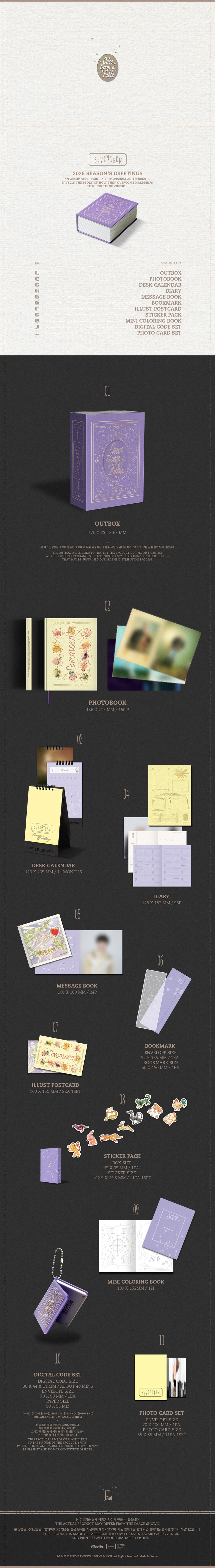 SEVENTEEN – 2026 SEASON’S GREETINGS [Once Upon a Fable]