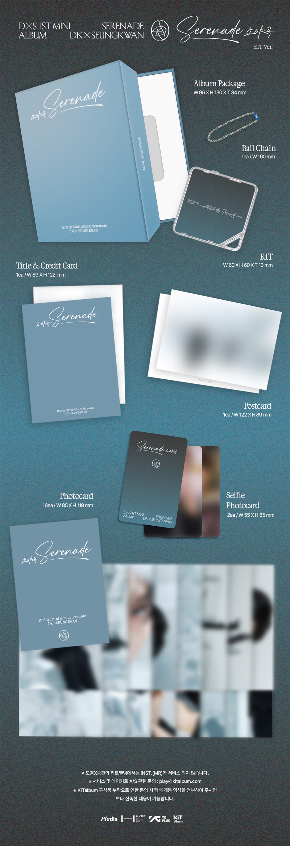 DK X SEUNGKWAN – 1ST MINI ALBUM ‘소야곡’ (KiT Ver.)