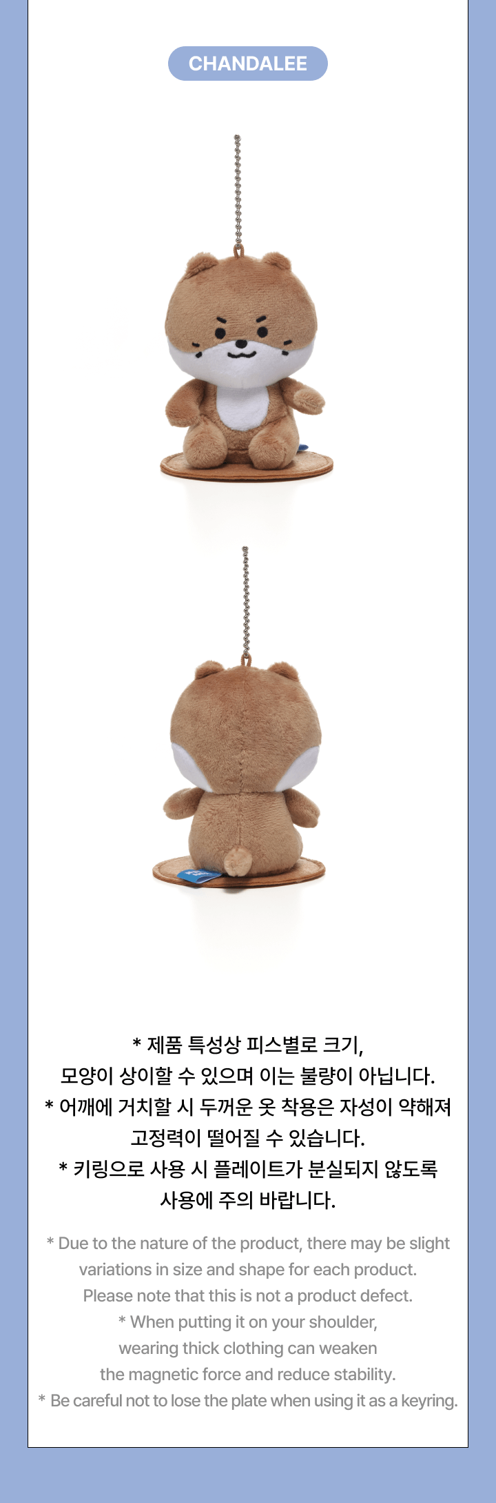 SEVENTEEN MINITEEN Magnet Plush Keyring