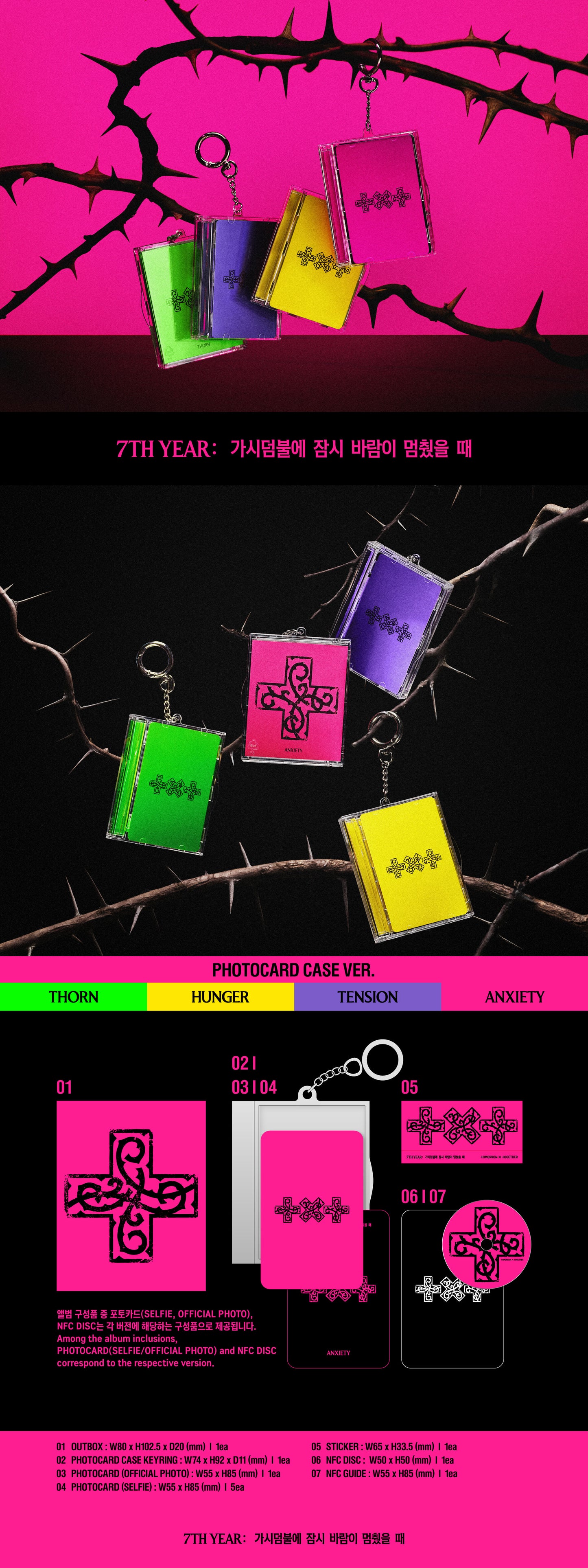 TXT - [7TH YEAR: A Moment of Stillness in the Thorns] (Photocard Case Ver.) (Random)