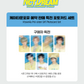 NCT DREAM – 2026 SEASON’S GREETINGS + Ktown4U Gift