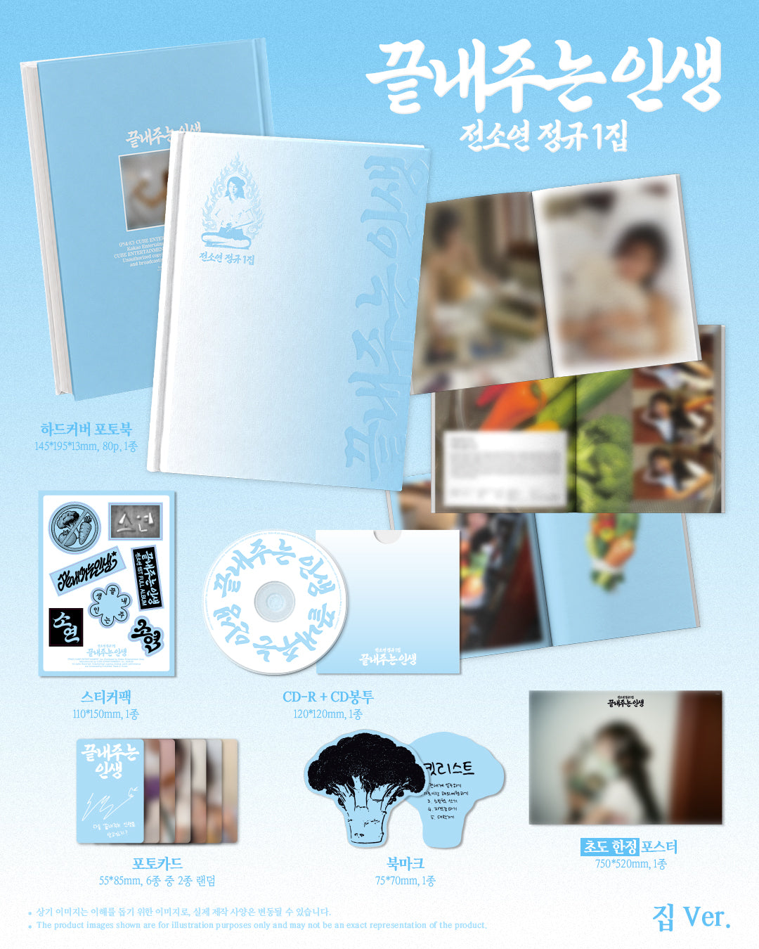 SOYEON – 1st Full Album [What a Wonderful Life] (HOME Ver.)