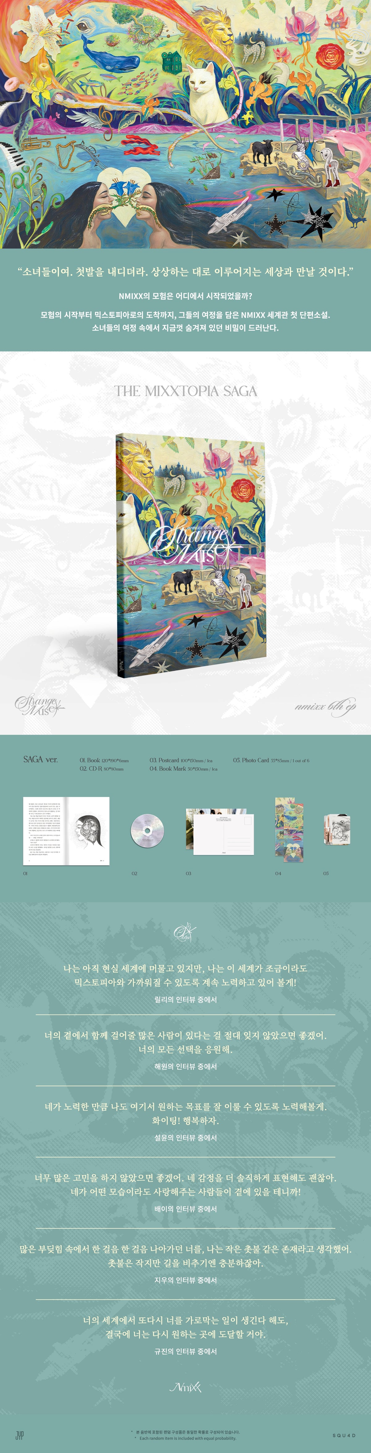 NMIXX – 6th EP [Strange Muse] (SAGA Ver.)